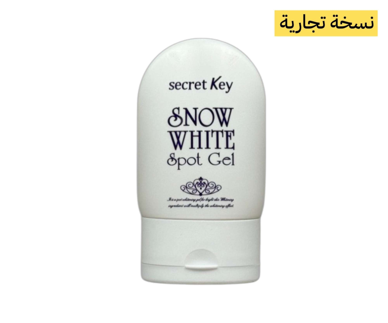 جل تبييض عام والمناطق الحساسة